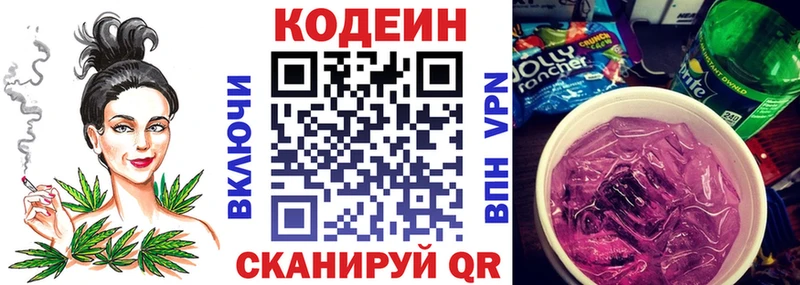 Купить Кушва Кодеин Purple Drank