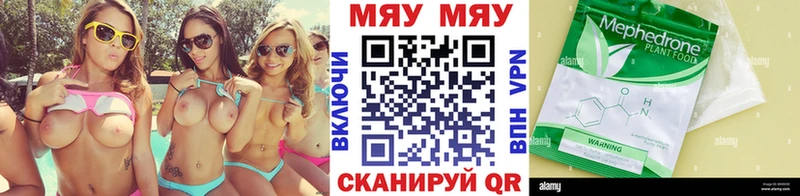 Купить закладки Кушва МЯУ-МЯУ кристаллы